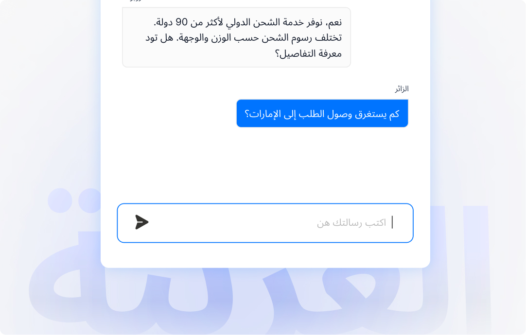 arabic-cahtbot